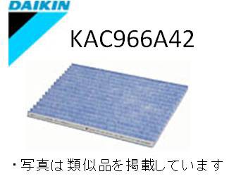 ダイキン Daikin トリプルダッシュフィルター Kac966a42 抗菌 抗ウィルス 脱臭 集塵 4枚入り 記号コード 99a0358の通販はau Pay マーケット Useful Company