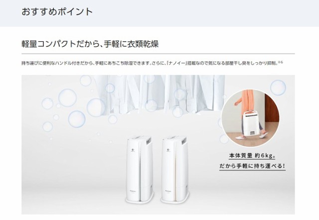 送料無料】 Panasonic パナソニック デシカント方式 衣類乾燥除湿機 F