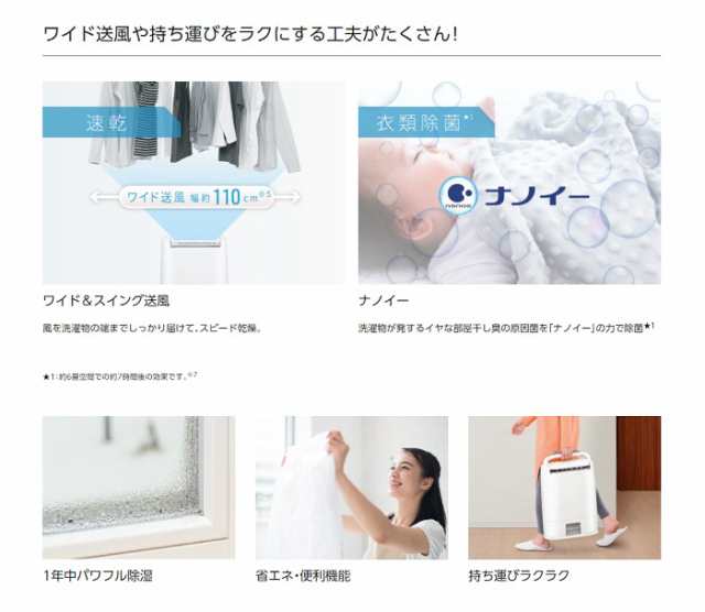 送料無料】 Panasonic パナソニック デシカント方式 衣類乾燥除湿機 F