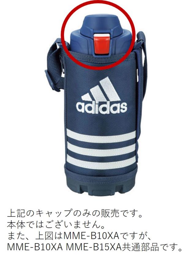 定形外郵便対応可能 Tiger タイガー ステンレスボトル サハラ Mme1160 アディダス キャップのみ パッキン付 の通販はau Pay マーケット Useful Company