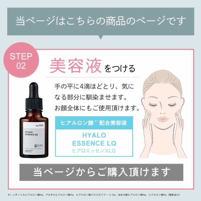 5種のヒアルロン酸配合 ヒアロLQ 20ml 原液 国産高純度 保湿 美容液