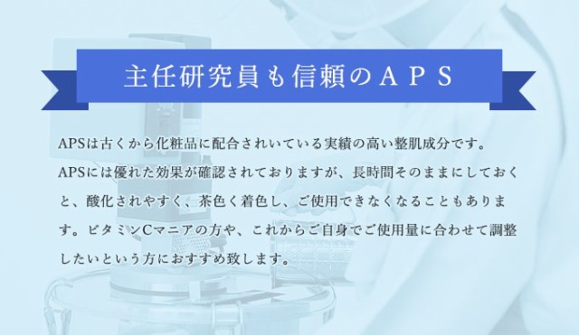 粉末 安定型 ビタミンc誘導体 100 Aps パウダー 10g 手作り化粧水 ビタミンc 美肌 手作りスキンケア イオン導入 導入美容液 送料無料の通販はau Pay マーケット Kiso