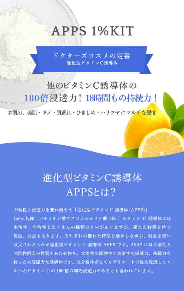 粉末 進化型 ビタミンc誘導体 Apps アプレシエ パウダー 粉末0 5g 1 化粧水 50ml 手作り化粧水 手作りスキンケア 化粧水 美肌 ビタミンc の通販はau Pay マーケット Kiso