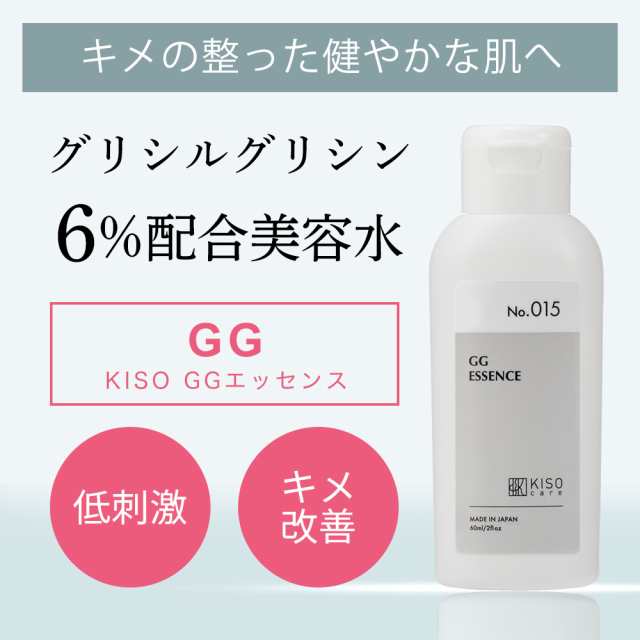 美容水 グリシルグリシン 6％配合 GGエッセンス 60ml 化粧水 イオン