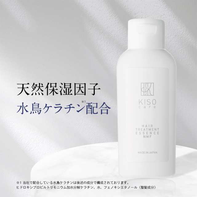 特売 ヘアケア原料 ケラチン5%配合トリートメントエッセンス 30ml copycatguate.com
