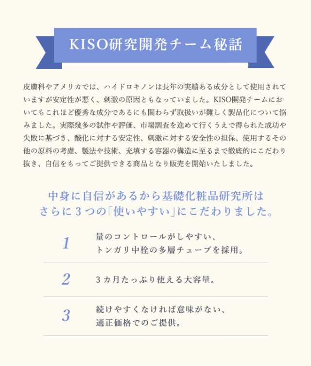 フェイスクリーム 安定型 ハイドロキノン 2 配合 キソ ハイドロクリーム Shq 30g クリーム 美肌 ホワイトクリーム 送料無料の通販はau Pay マーケット Kiso