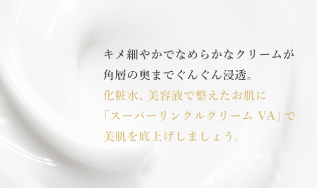 フェイスクリーム 純粋 レチノール原液 5％配合 キソ スーパーリンクルクリーム VA 50g クリーム 美肌 ビタミンA 送料無料【リニューアルの通販はau  PAY マーケット - KISO