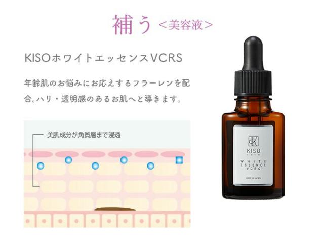 フラーレン配合美容液 ホワイトエッセンスvcrs mlの通販はau Pay マーケット Kiso