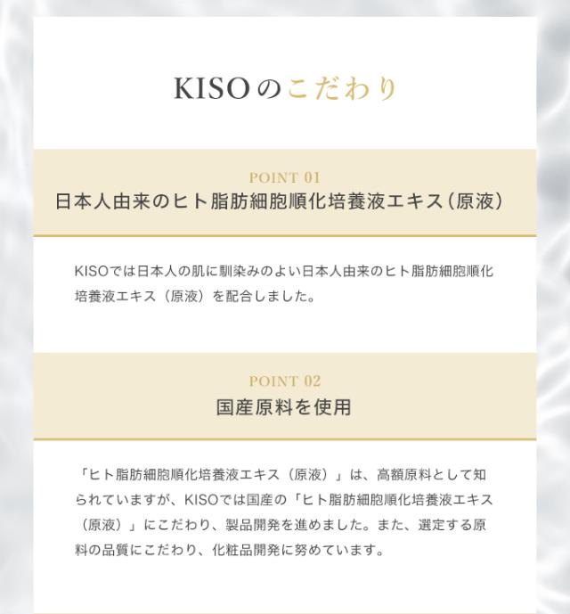 美容液 国産 ヒト幹細胞培養液エキス ヒト皮膚脂肪細胞順化培養液エキス 5 ヒト皮膚常在菌発酵液 5 配合 キソ ステムセルフセラム 3の通販はau Pay マーケット Kiso