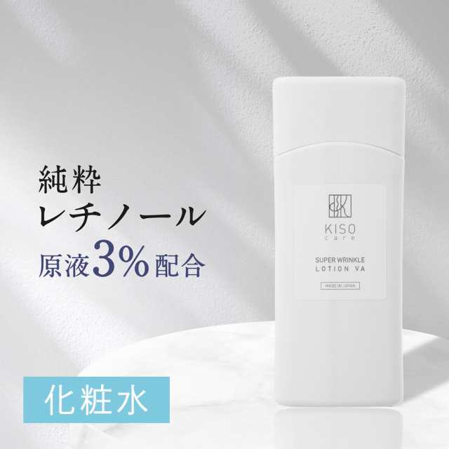 初めての方の 潤い ハリ 肌 4点セット 化粧水 美容液 フェイスクリームクリーム 純粋 レチノール ビタミンa スクワラン アルジレロッの通販はau Pay マーケット Kiso