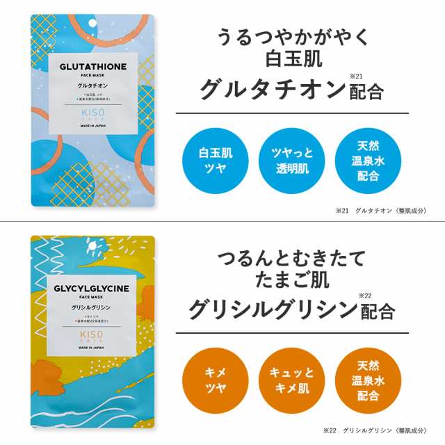 嬉しい30枚セット】フェイスマスク 【しっかり実感セット】高