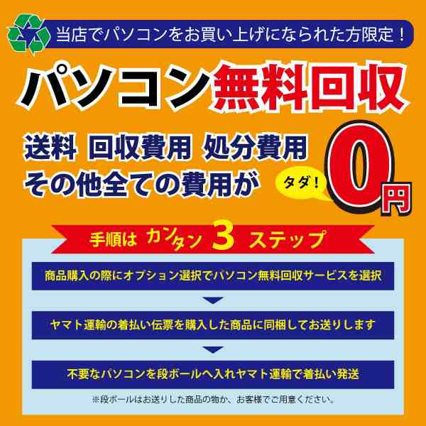 中古パソコン 店長お任せノートPC Windows10 持ち運び楽々B5サイズ12