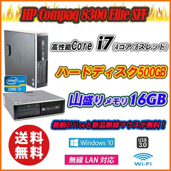 送料無料 中古デスクトップ Hp Compaq 00 Elite Sff Core I7 4コア 8スレッド 山盛メモリ16gb Hdd500gb Windows10 Office Wi Fi対応の通販はau Pay マーケット Alexpc