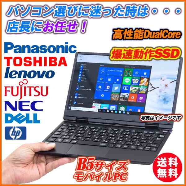 【美品】ThinkPad 13 高速PC SSD256GB 8GB パソコン