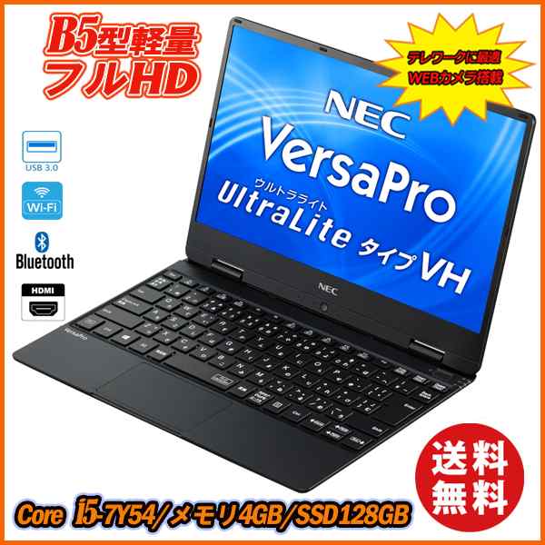 正規Office付‼️NEC VersaPro VKT12H-1 ノートパソコン