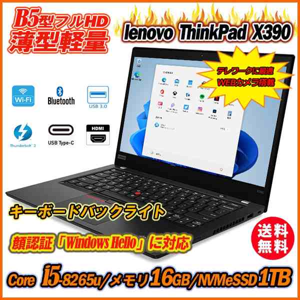 IRカメラ顔認証 Lenovo ThinkPad X390 13.3型IPS FHD 8世代Core i5-8265U NVMeSSD1TB  メモリ16GB Type-C Thunderbolt3 Office Windows11｜au PAY マーケット