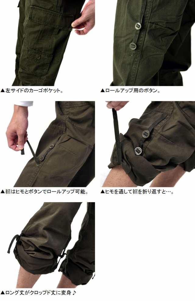 セール カーゴパンツ 丈の長さ