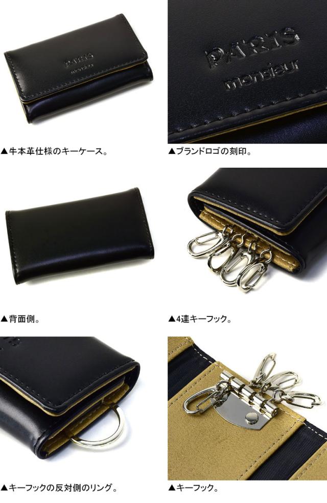 パリス Paris キーケース メンズ キーホルダー レザーケース 牛革 本革 3つ折り ブランド ファッション小物 Z4n パケ5 1 000円ぽの通販はau Pay マーケット メンズファッション Flag On Crew