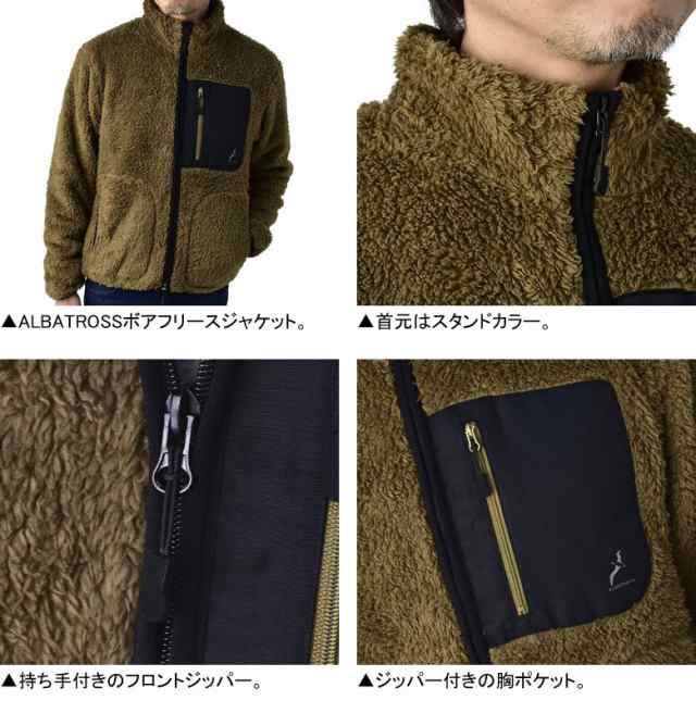 アルバトロス ALBATROSS アウトドアジャケット メンズ フリース
