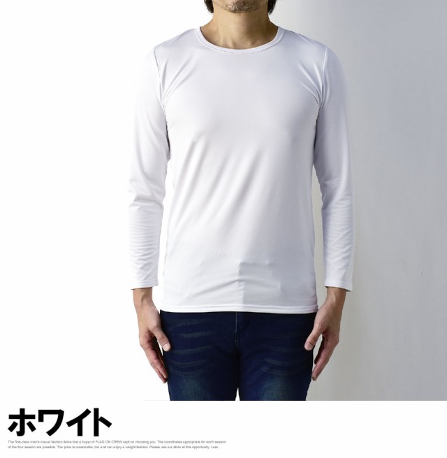 保温 インナー メンズ 肌着 クルーネック 長袖 9分袖 アンダーウェア 内側起毛 Tシャツ 暖ヒート トップス【E3M】【パケ1】秋新作の通販はau  PAY マーケット - メンズファッション・FLAG ON CREW