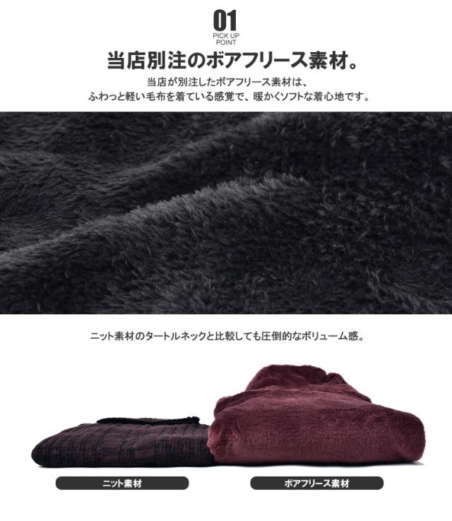 ふわふわフリース タートルネック メンズ ハイネック ゆったり