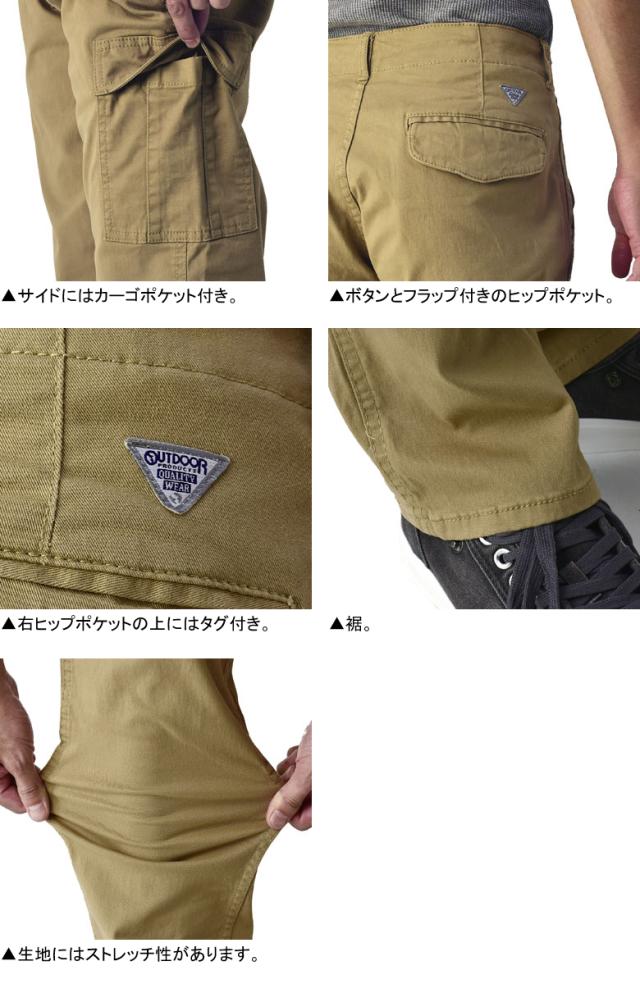 アウトドアプロダクツ OUTDOOR カーゴパンツ メンズ ストレッチ