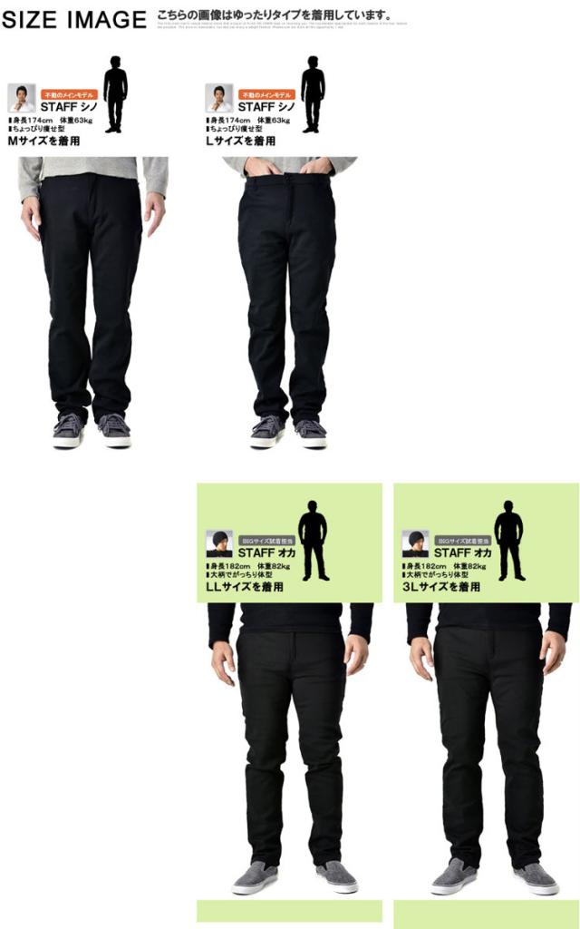 暖かいパンツ メンズ ウォームパンツ 厚手 防寒パンツ 裏フリース起毛 保温2層生地 ストレッチ スリム ゆったり チノパンツ ボトムス の通販はau Pay マーケット メンズファッション Flag On Crew