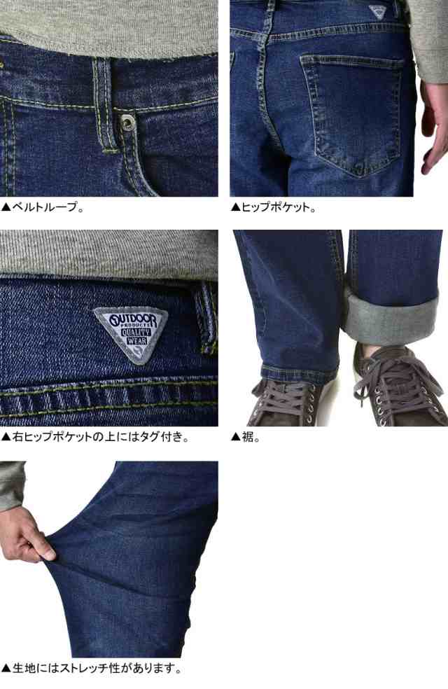 アウトドアプロダクツ OUTDOOR ストレッチ デニムパンツ メンズ