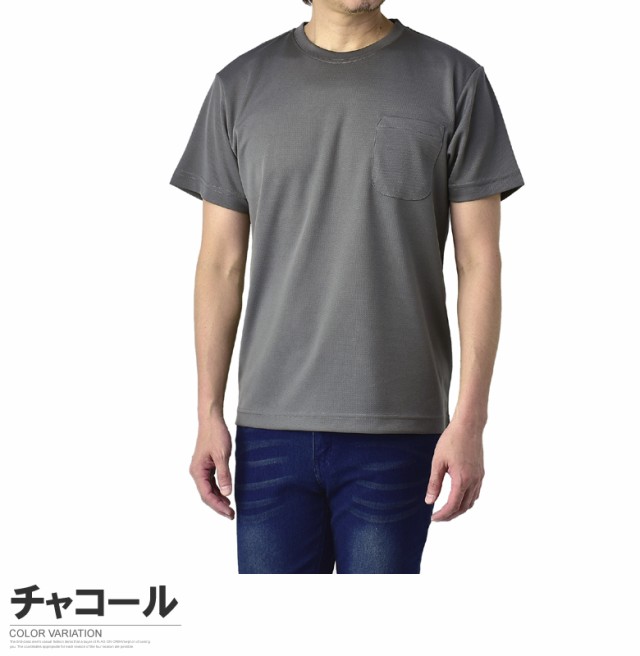 吸汗速乾ドライTシャツ メンズ 半袖 無地 胸ポケット tシャツ クルーネック カットソー トップス【A5V】【パケ2】の通販はau PAY  マーケット メンズファッション・FLAG ON CREW au PAY マーケット－通販サイト