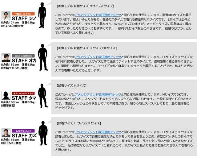 ドライTシャツ メンズ 半袖 ミリタリーT 吸汗速乾 カットソー 空挺 陸軍 海兵 プリント トップス 機能検査済み M L LL 3L 4L【D2K】【パの通販はau  PAY マーケット - メンズファッション・FLAG ON CREW