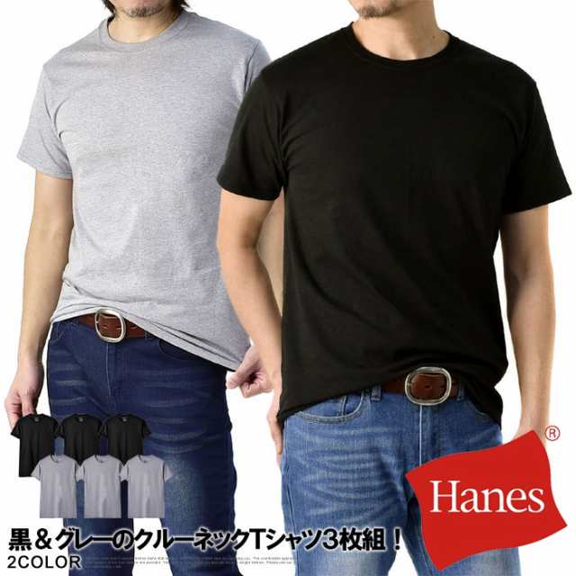 Hanes ヘインズ Tシャツ メンズ 半袖 クルーネック インナー 肌着 黒t トップス 3枚入 パックt 3p Hm1eg751 p パケ1 の通販はau Pay マーケット メンズファッション Flag On Crew