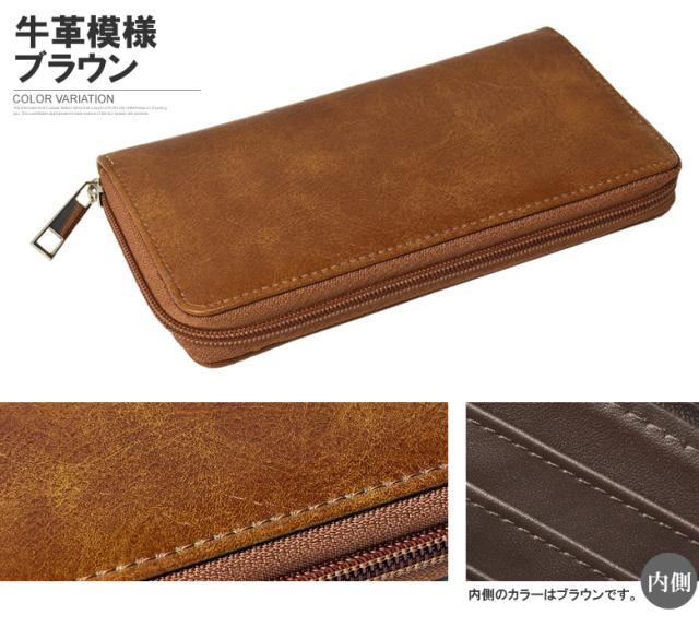 財布 メンズ 長財布 ラウンドファスナー 合皮 PUレザー サイフ ロング
