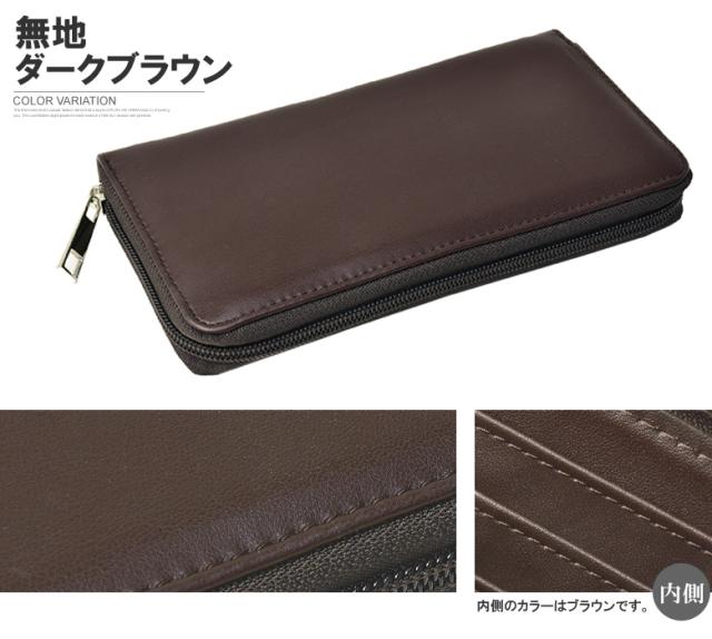 財布 メンズ 長財布 ラウンドファスナー 合皮 PUレザー サイフ ロング