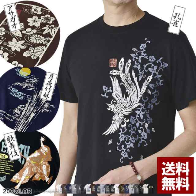 和柄tシャツ メンズ 半袖 Tシャツ 綿コーマ糸使用 和アメカジ プリント クルーネック トップス カットソー M L Ll 3l 4l B0s パケ2 の通販はau Pay マーケット メンズファッション Flag On Crew