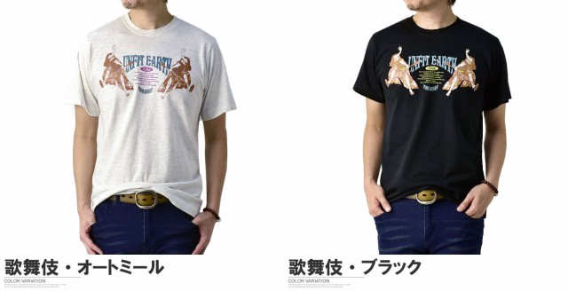 和柄Tシャツ メンズ 半袖 Tシャツ 綿コーマ糸使用 和アメカジ プリント