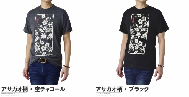 和柄Tシャツ メンズ 半袖 Tシャツ 綿コーマ糸使用 和アメカジ プリント クルーネック トップス カットソー M L LL 3L  4L【B0S】【パケ2】