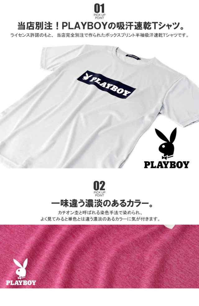 プレイボーイ メンズ Tシャツ 半袖 吸水 吸汗速乾 ドライT トップス カットソー 正規品【B6R】【パケ3】