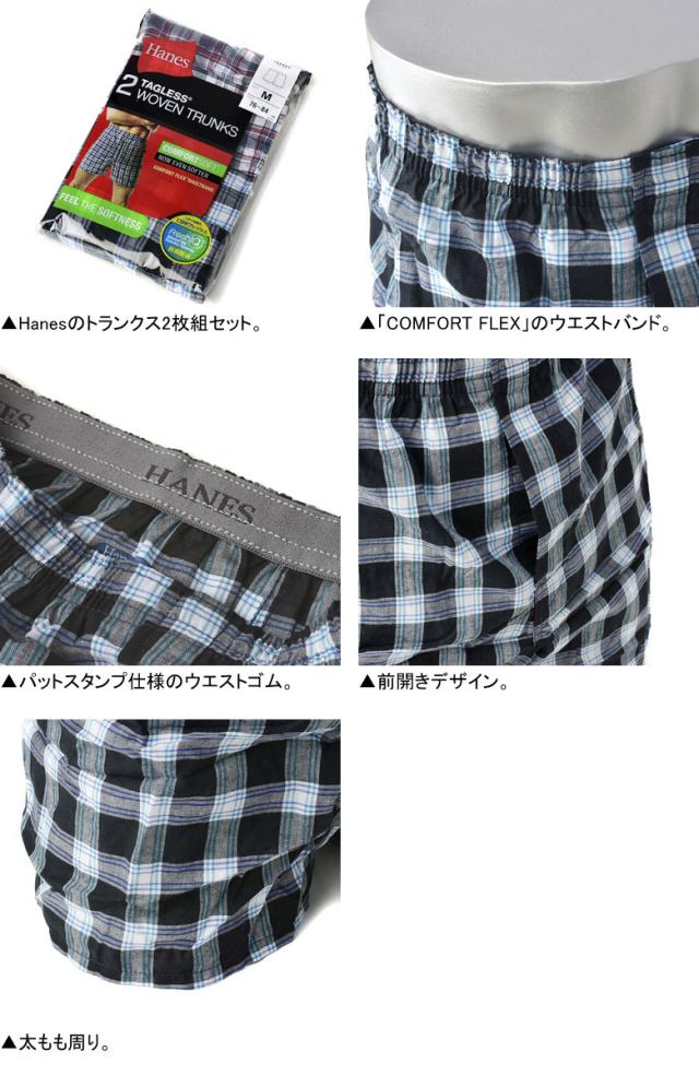 Hanes ヘインズ 2Pトランクス メンズ 前開きパンツ 2枚組セット