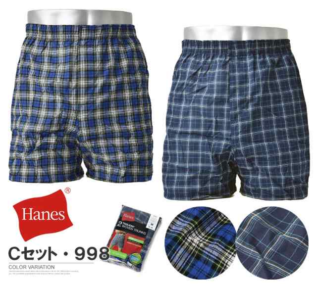 Hanes ヘインズ 2Pトランクス メンズ 前開きパンツ 2枚組セット 抗菌