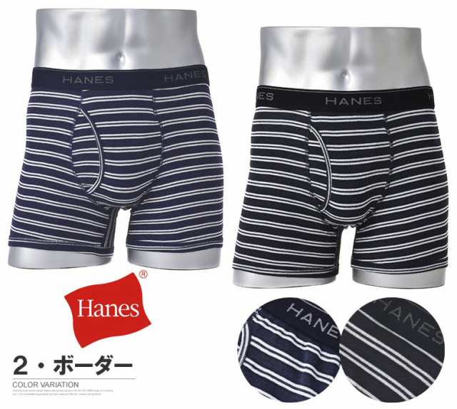 Hanes ヘインズ 2Pボクサーブリーフ メンズ 前開きボクサーパンツ 2枚組セット 抗菌防臭加工 アンダーウェア 下着 正規品  HM6EG701【Z5Yの通販はau PAY マーケット - メンズファッション・FLAG ON CREW