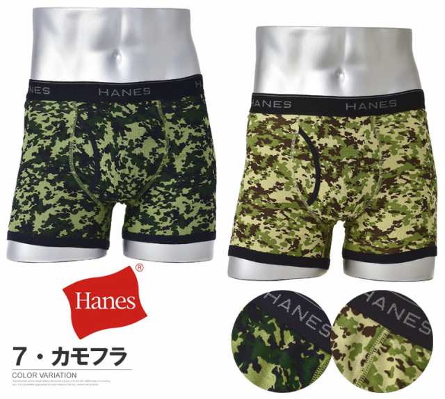 Hanes ヘインズ 2Pボクサーブリーフ メンズ 前開きボクサーパンツ 2枚