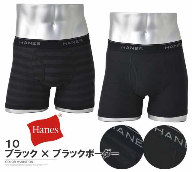 Hanes ヘインズ 2Pボクサーブリーフ メンズ 前開きボクサーパンツ 2枚