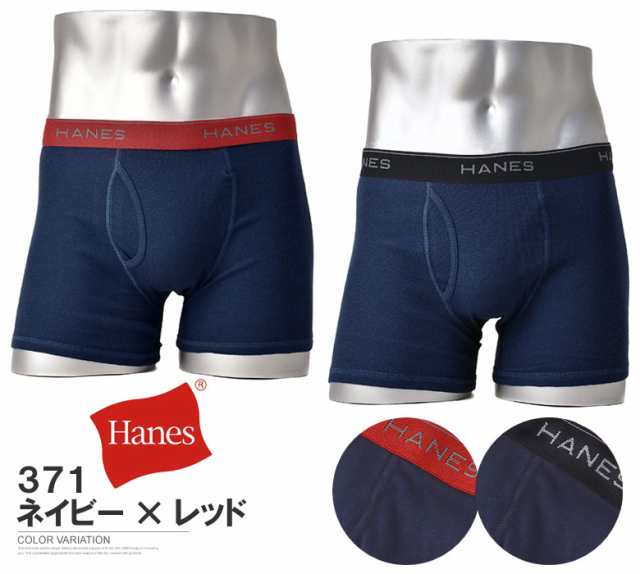 Hanes ヘインズ 2Pボクサーブリーフ メンズ 前開きボクサーパンツ 2枚組セット 抗菌防臭加工 アンダーウェア 下着 正規品  HM6EG701【Z5Y