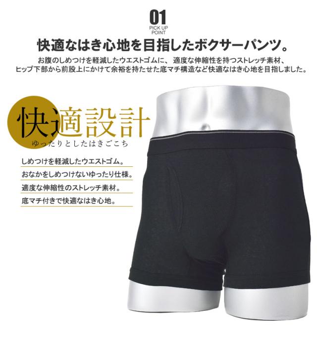 ボクサーパンツ メンズ ボクサーブリーフ 2枚セット 2P 快適設計