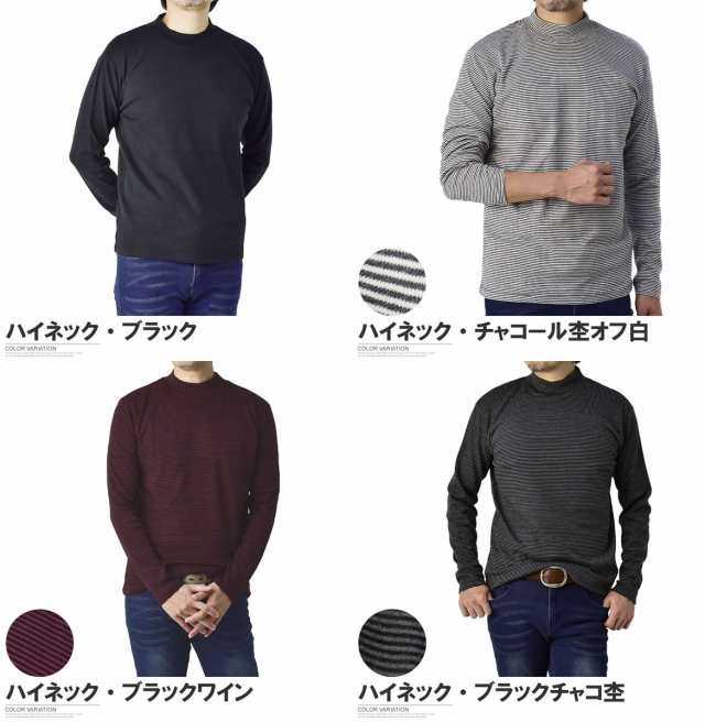 ハイネック メンズ タートルネック カットソー モックネック 綿