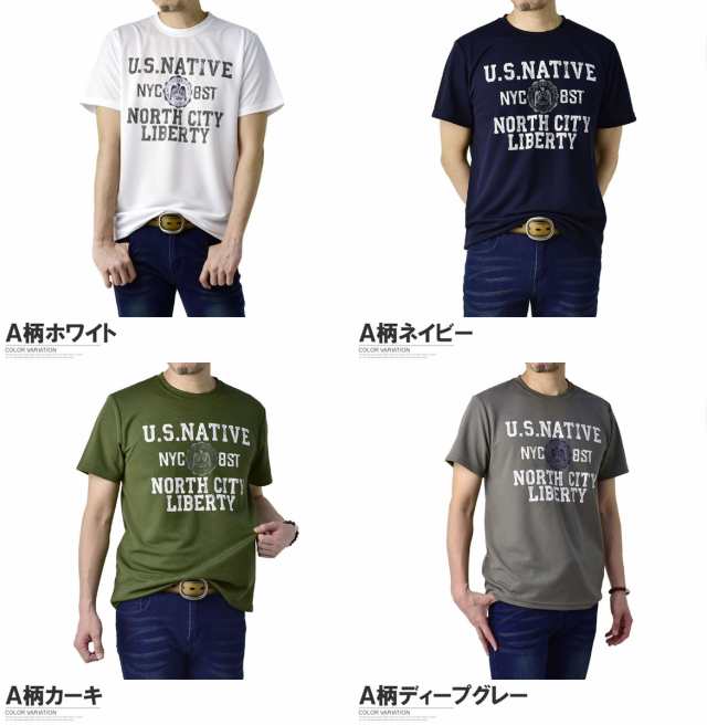 吸汗速乾 ドライ アメカジ柄 ショップ 半袖 tシャツ