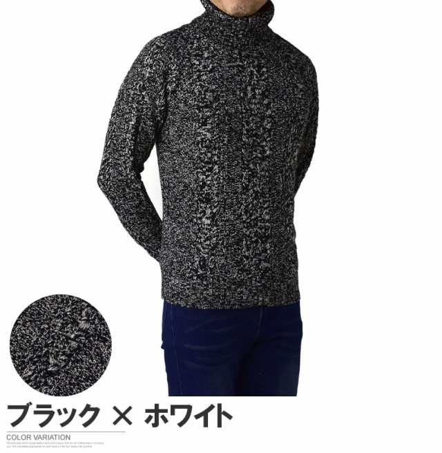 タートルネックセーター メンズ ケーブル編み ニットセーター