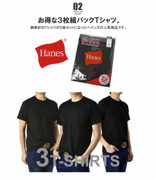 Hanes ヘインズ 3枚組 黒 グレー Tシャツ メンズ 半袖 クルーネック インナー 3枚入 トップス HM1EU701  HM1EU705S【E3P】【パケ1】【A】