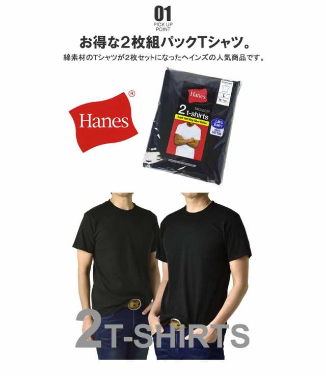 tシャツ 黒 安い ヘインズ 3p