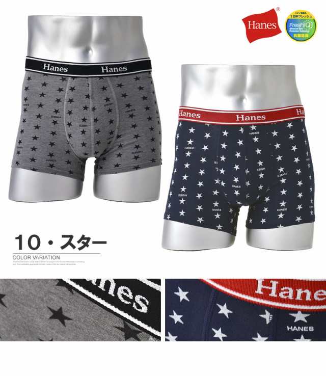 Hanes ヘインズ コットン2Pボクサーブリーフ メンズ ボクサーパンツ 2枚組セット 抗菌防臭加工 アンダーウェア 下着 正規品  HM6EG702【Z1